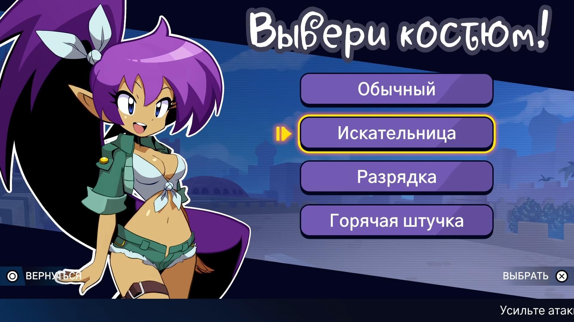 Shantae Advance Risky Revolution - геймплей игры Windows
